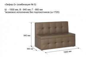 ЗЕФИР-2 Диван комбинация 5/с ящиком для хранения 1500 б/подлокотников (в ткани коллекции Ивару №1,2,3) в Кургане - kurgan.mebel24.online | фото 2