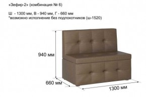 ЗЕФИР-2 Диван комбинация 6/с ящиком для хранения 1300 б/подлокотников (в ткани коллекции Ивару №1,2,3) в Кургане - kurgan.mebel24.online | фото 2