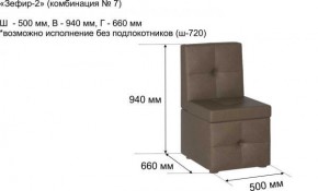 ЗЕФИР Диван комбинация 7/с ящиком для хранения 500 б/подлокотников (в ткани коллекции Ивару №1,2,3) в Кургане - kurgan.mebel24.online | фото 2