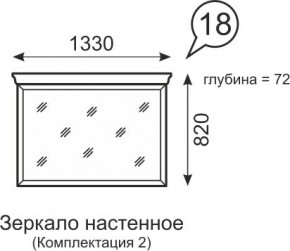 Зеркало настенное Венеция 18 бодега в Кургане - kurgan.mebel24.online | фото 1