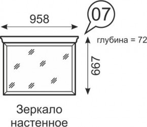 Зеркало настенное Венеция 7 бодега в Кургане - kurgan.mebel24.online | фото 1